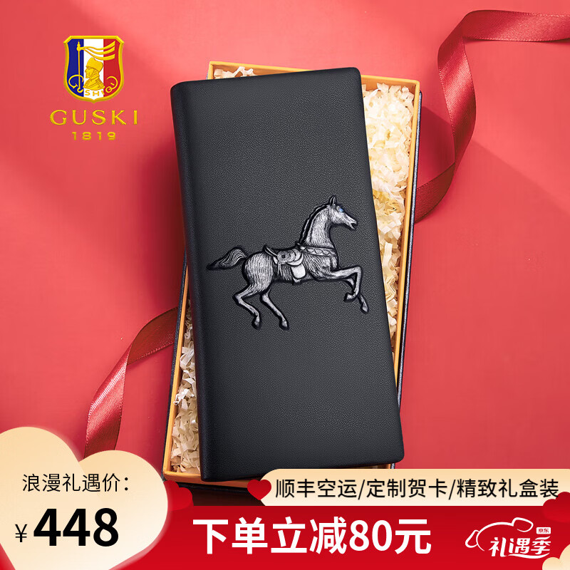 古士旗（GUSKI）法国品牌男士钱包男长款皮夹牛皮钱夹高档卡包新年生日情人节礼物 【专柜礼盒】马到成功860011-3 头层牛皮/百搭长款