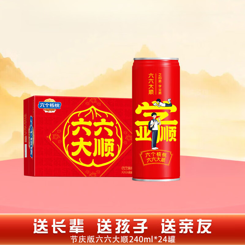 六个核桃核桃乳 六六大顺罐植物蛋白饮料240ml*24罐整箱装年货礼盒 24罐整箱【240ml】六六大顺