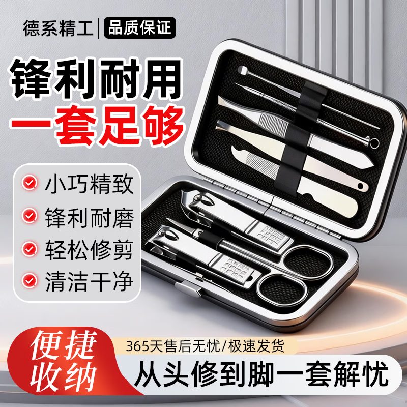 倩挥指甲刀套装8件套剪指甲钳家用掏耳勺挖耳朵套装修脚剪刀斜指甲剪 暗黑指甲钳8件套X1件