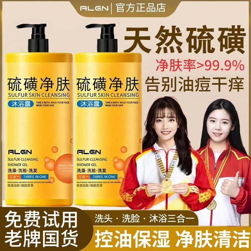爱兰歌娜硫磺沐浴露洗发洁面洗澡净肤三合一大容量清爽控油止痒沐浴乳液 2L 1瓶 【三合一大容量】硫磺沐浴露