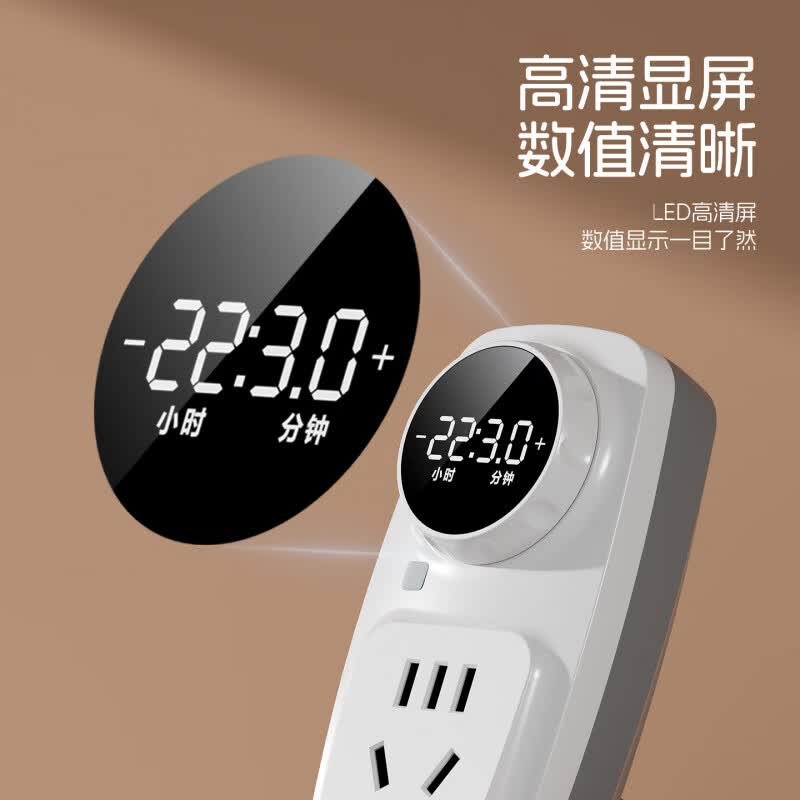 国际电工定时器插座家用机械式无线插头防过充自动断电控制器五孔时控开关 10A数显旋钮定时插座【带按键】