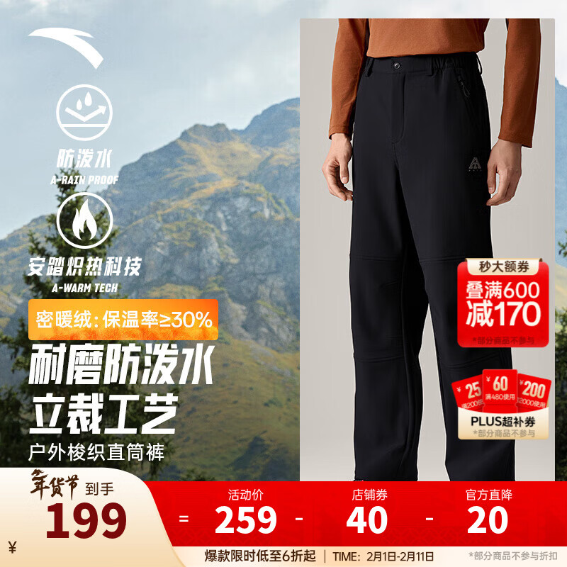 安踏大地之壳3.0 | 秋冬季水壳加绒加厚户外长裤男士梭织防泼水软壳裤 【樊振东同款-加绒防泼水】基础黑6502-2 Z哥同款 L
