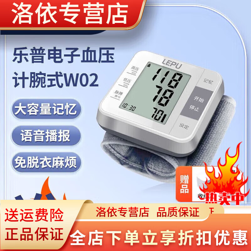 樂普血壓計(jì) 手腕式醫(yī)用級家用老人全自動血壓測量儀免脫衣 便捷腕式可 默認(rèn)