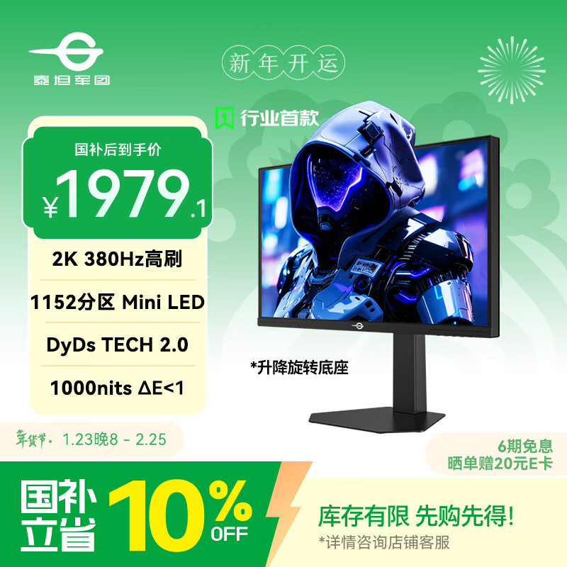 titan army/̩̹���� ��ʾ�� 24.5Ӣ�� P245MS PRO 380Hz