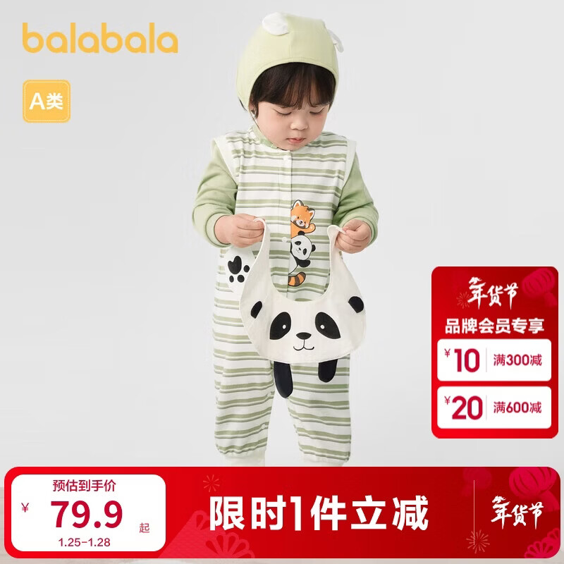 巴拉巴拉婴儿连体衣秋装宝宝包屁衣【乐乐趣IP】200324120201