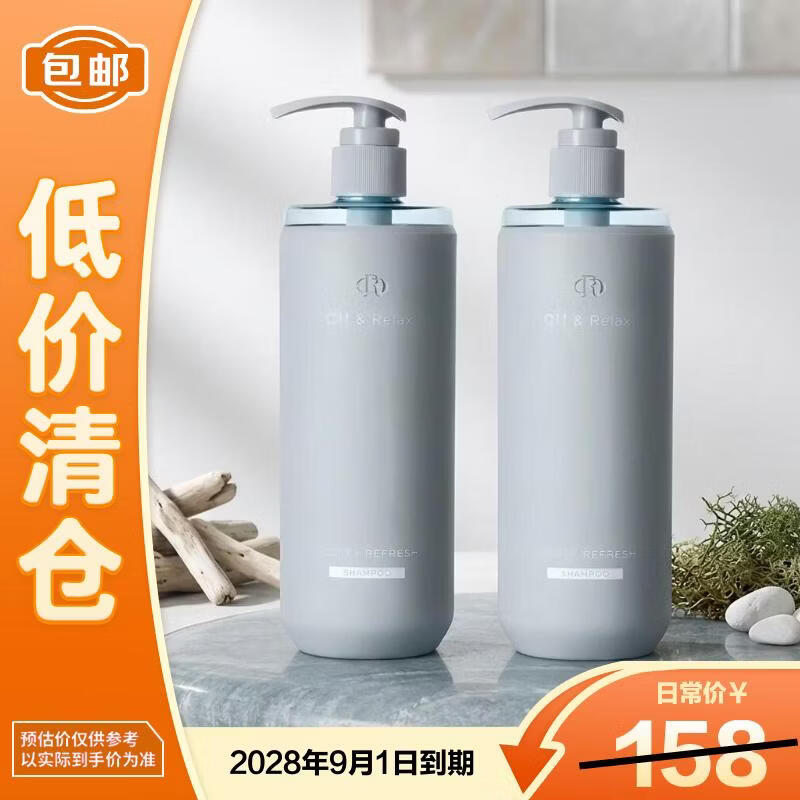 Off&amp;Relax蓬松零压瓶洗发水260ml*2瓶 or改善扁塌控油持久【临期清仓】