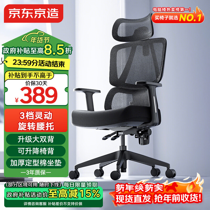 京东京造Z5Pro人体工学椅双背电竞椅办公椅子电脑椅人工力学座椅升降椅背