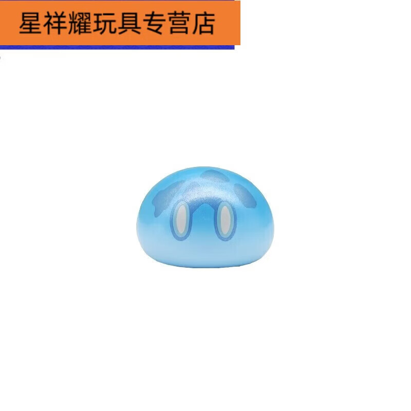 CLCEY原神萌粒史莱姆系列盲袋可爱公仔礼物潮玩 小 珠光-水 珠光-水