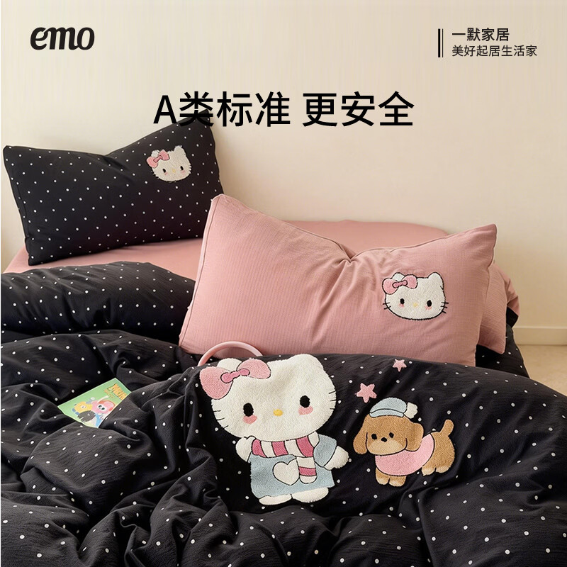 一默四件套被套床单床笠枕套云感双层纱小清新系列卡通毛巾绣四件套 kitty日记 2.0m 床单款 (被套200*230cm) 四件套