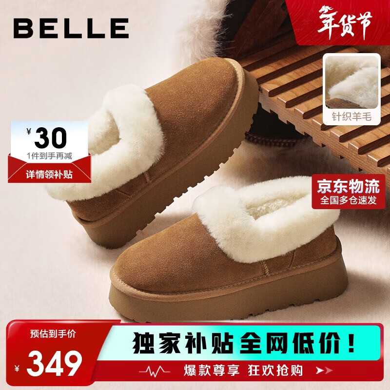 百丽厚底雪地靴加绒保暖勃肯鞋女靴子25冬新毛毛鞋JD012DM5 松烟棕 39