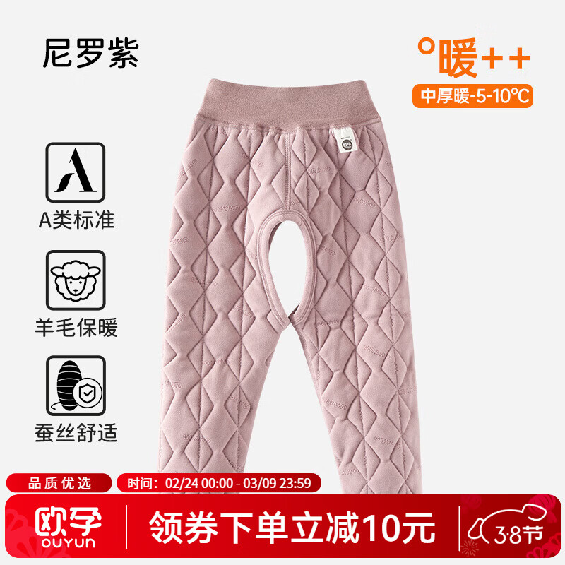 ŷ�У�OUYUN���������޿��ɿ��ﶬ������Ӻ�ů�޿��ͯ������׿㳤�� �����ϡ��������-��ů���¡� 73 cm