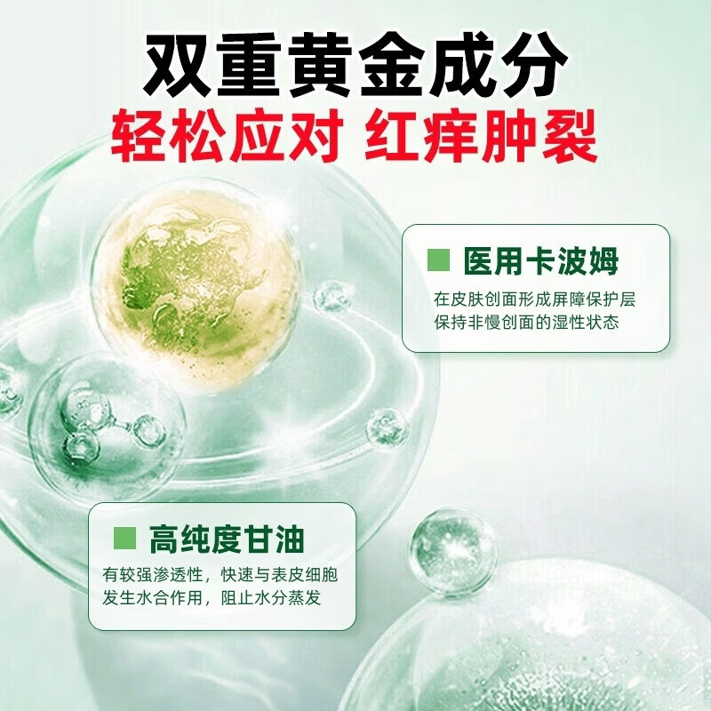 纯春堂冻疮膏手足防裂膏脚裂手裂脚后跟干裂龟裂开裂皲裂膏滋润保湿 【重磅升级】冻可宁50g