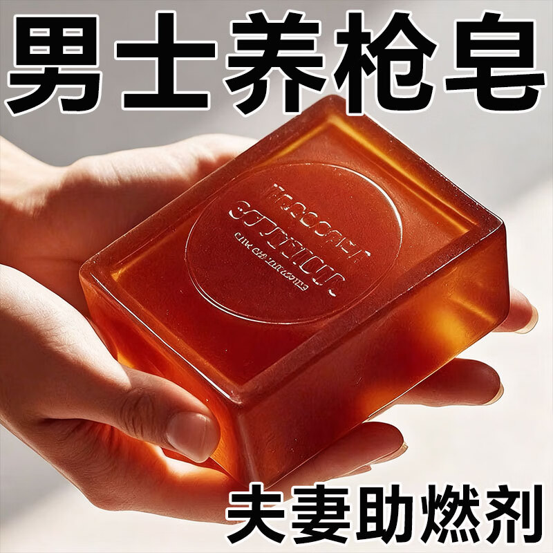 示博士淫羊藿高级香皂增粗男士专用深层清洁洗澡私处手工精油肥皂 日本淫羊藿皂一盒