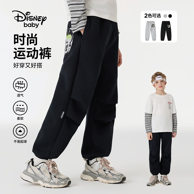 迪士尼（Disney）童装男女童春夏针织长裤儿童时尚运动裤2026春秋休闲裤子女孩裤子 碳黑-男童 150 高145-155cm重70-85斤
