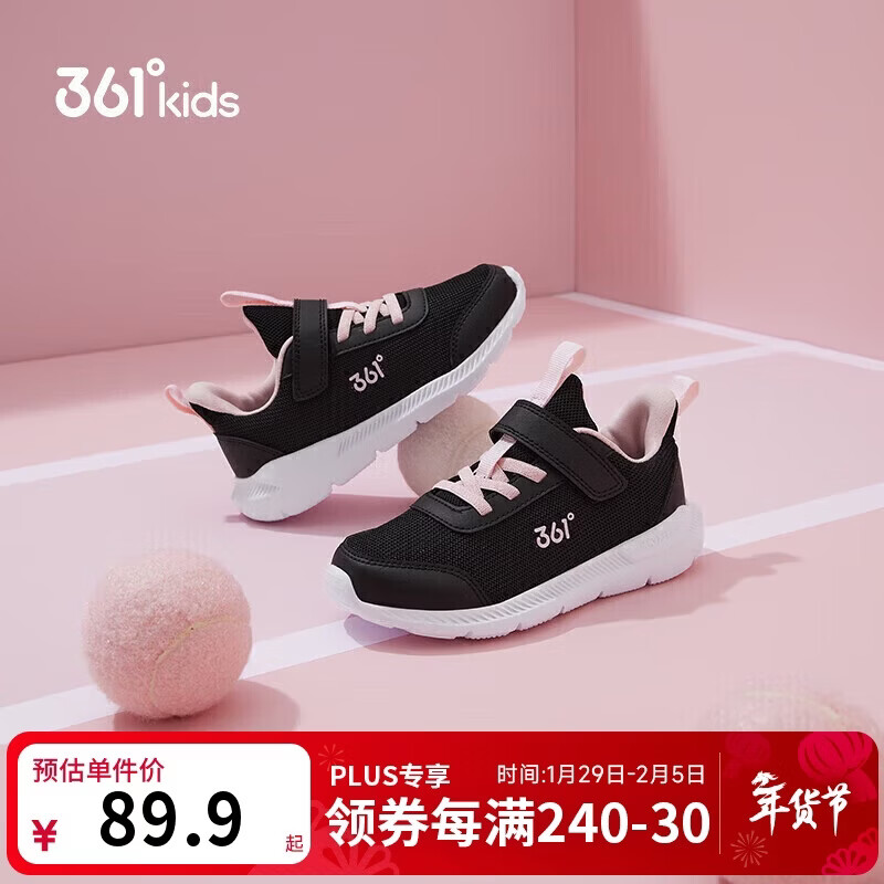 361°儿童运动鞋男女童(3-12岁)防撞鞋头密网休闲跑鞋 黑 31