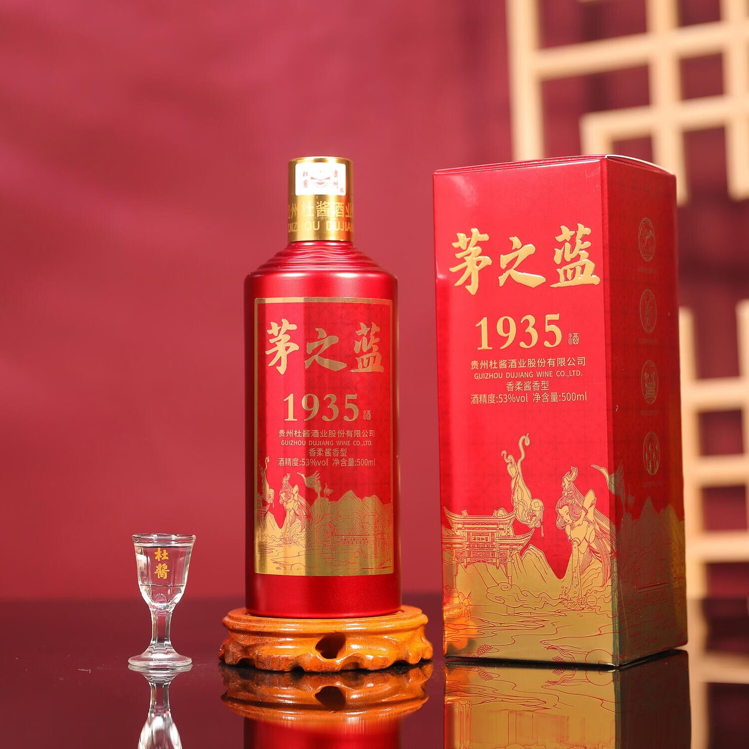 杜酱贵州杜酱酒茅之蓝1935酱香型白酒53度坤沙酒酒窖藏老酒 53度 500mL 6瓶
