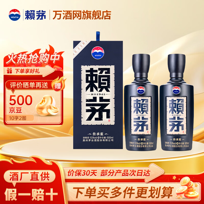 LAYMAU/��é ������ 53�� ������ 500ml 2ƿ620Ԫ