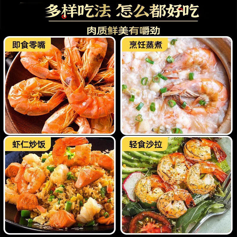 享鲜人烤虾干即食九节虾炭烤干货海鲜批发店孕妇健康解馋小零食正品保证 中号*约5-8cm鲜烤虾20-40只共100g*