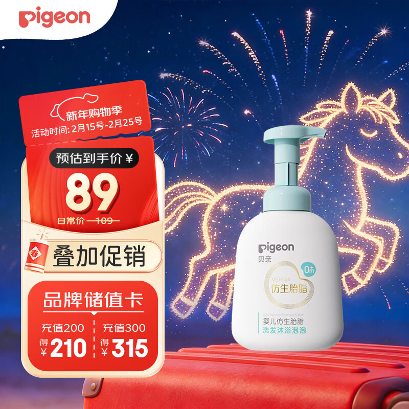 贝亲（Pigeon）婴儿仿生胎脂洗发沐浴泡泡380ml IA309
