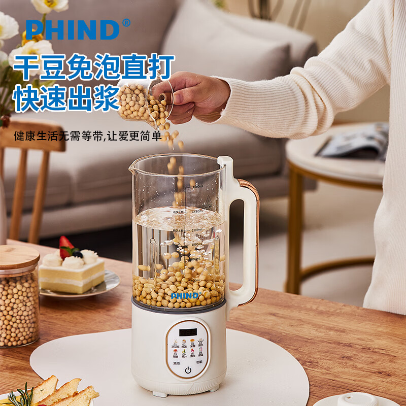 PHIND破壁机家用轻音全自动料理机多功能预约免滤豆浆机榨汁辅食机五谷杂粮3-5人1.8L容量早餐机 1.8L多功能破壁机
