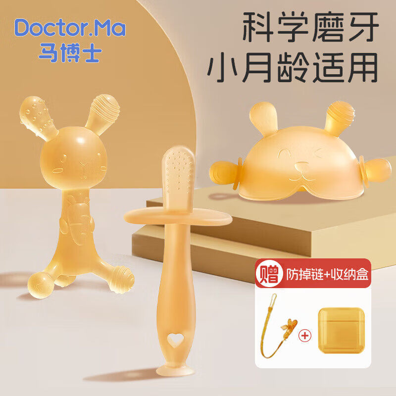 马博士婴儿牙胶磨牙胶棒小蘑菇宝宝安抚玩具防吃手牙咬胶3件套 半套手牙胶+站立兔牙胶+磨牙棒 3只装