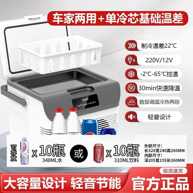 华柯尼迷你小冰箱小型家用租房宿舍药品车载冰箱学生冷藏冷冻一人 强冷单核冷藏款 车家两用 15升