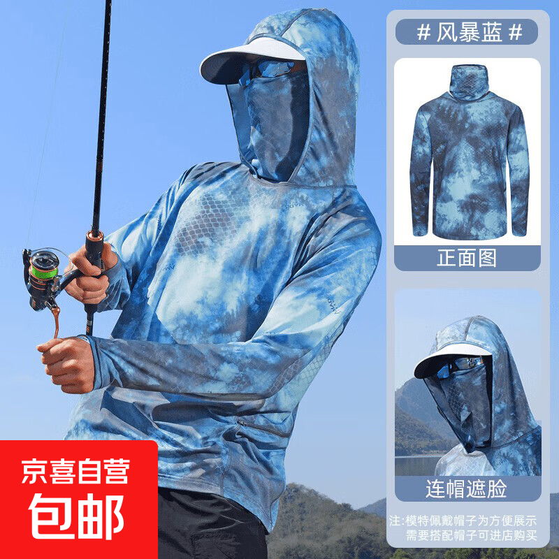 【户外迷彩】新款防晒衣男款冰丝薄款户外轻薄透气速干专业钓鱼 JY鹤稳-FS02风暴蓝 2XL （130-145斤）