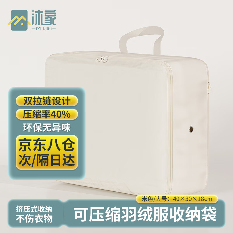 沐家旅行衣物收纳袋记忆布防水可压缩行李箱出差羽绒服内衣分装整理包