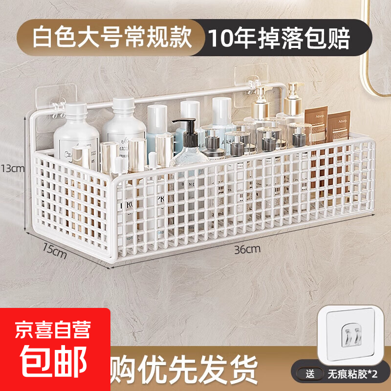 卫生间多功能置物架浴室免打孔墙上挂篮洗手间洗漱化妆品收纳架子 白色-大号