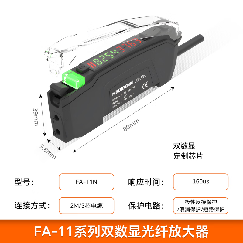 明治双数显高速光纤放大器对射漫反射光纤式光电开关传感器PE1-N FA-11N