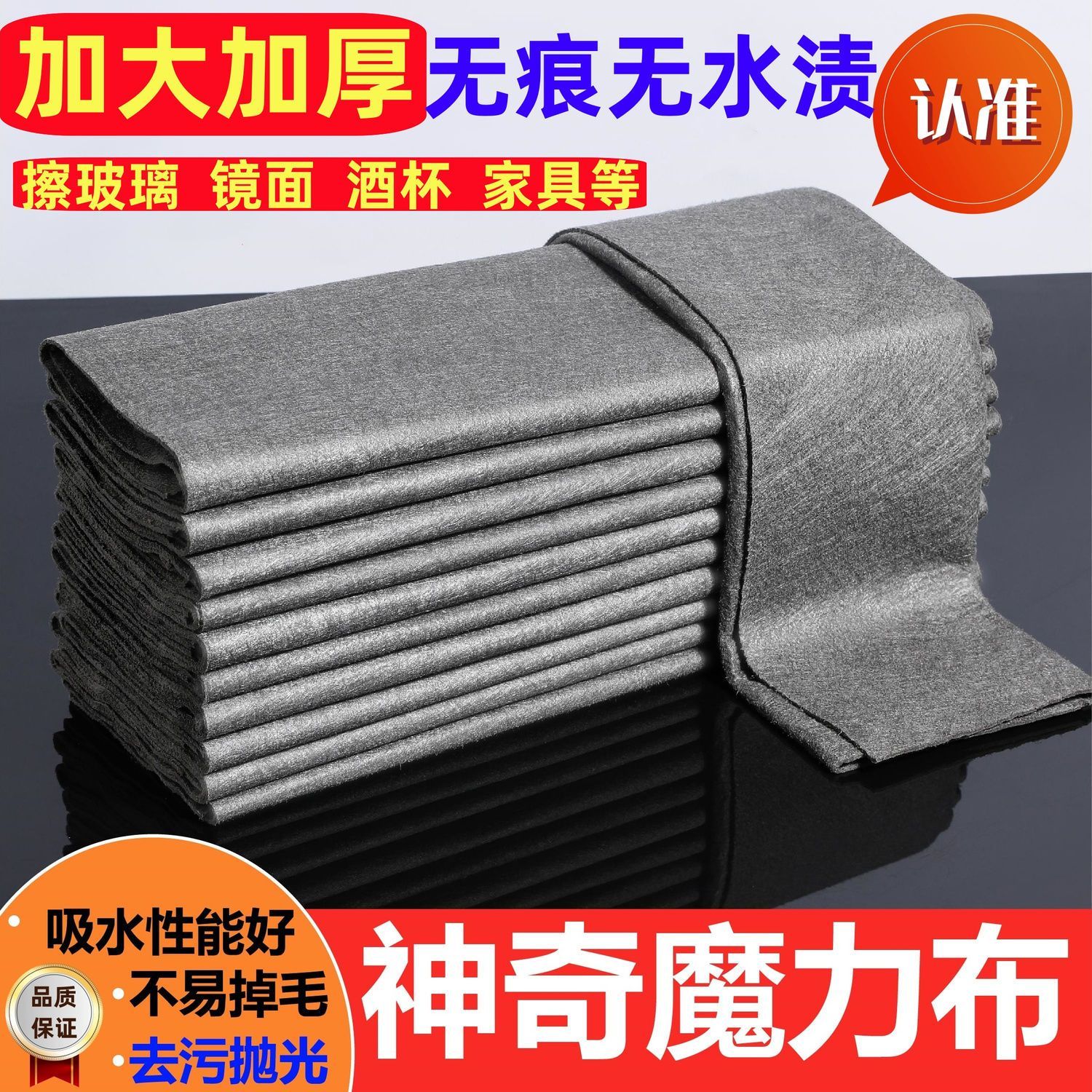 魔力抹布擦玻璃专用加厚无痕无水印擦镜子神器魔力布吸水家用抹布 【玻璃魔力款10条】 无规格