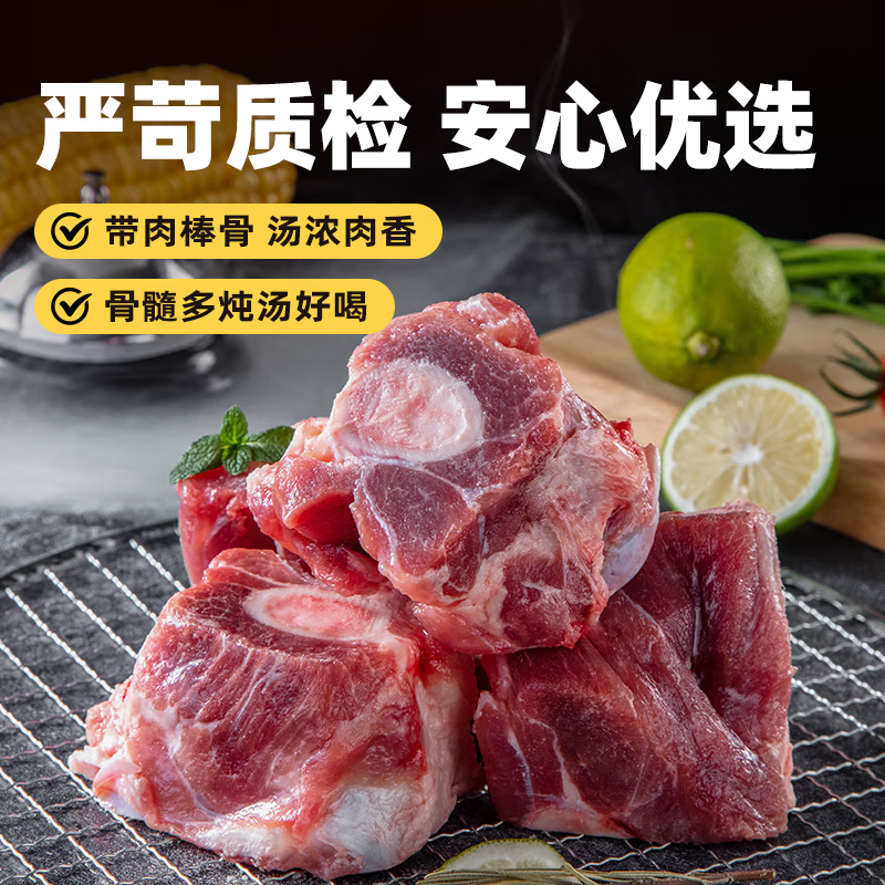 邻荣 带肉猪骨头新鲜冷冻猪棒骨猪筒骨猪骨头多肉猪腿骨带肉筒骨年货 6斤猪棒骨(筒骨)