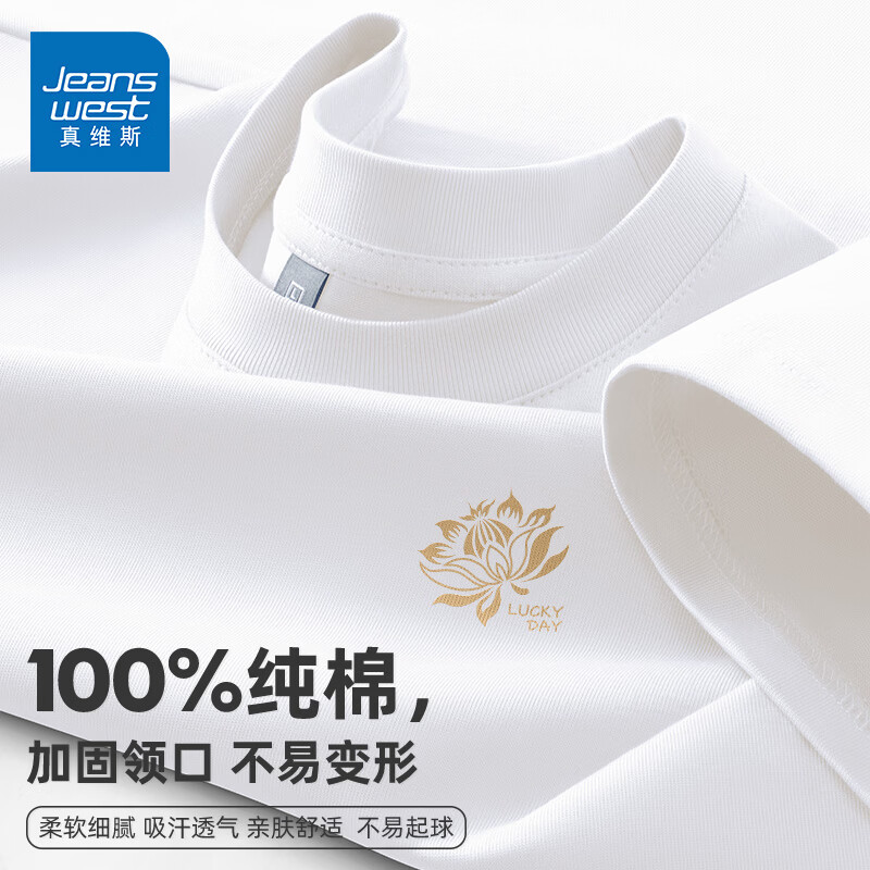 真维斯（Jeanswest）纯棉短袖男士t恤夏季国潮宽松休闲半袖T2026新款男装青少年五分袖 白色 小莲花_K 2XL