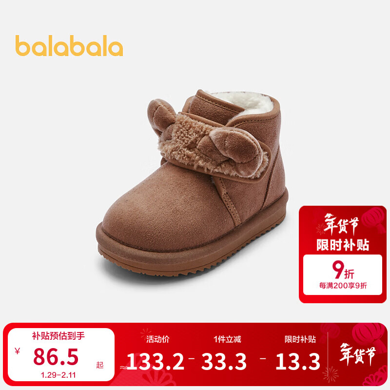 巴拉巴拉童鞋男童雪地靴加绒棉靴冬季短靴潮流靴子软立体动物鞋子 咖色调00455 24 (脚长14.3-14.7/内长15.7)