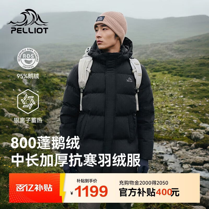 伯希和（Pelliot）800蓬鹅绒服男款加厚中长款羽绒服保暖蓄热外套冬季115408038黑XL