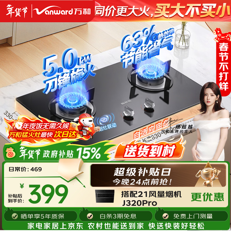 万和【小圆鼎X1】5kW天然气猛火63%热效率家电以旧换新嵌入式家用煤气双炉具台X1燃气灶