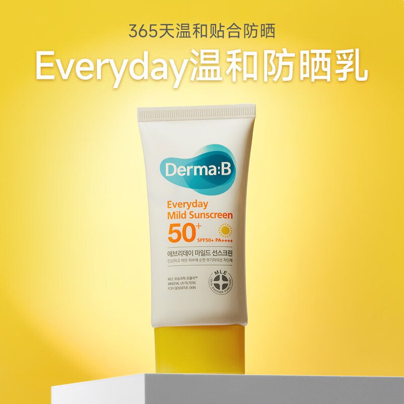 得妈贝DermaB韩国日常温和防晒乳50ML SPF50+PA+++高倍物理防晒轻薄清爽 得妈贝日常温和防晒乳50ml