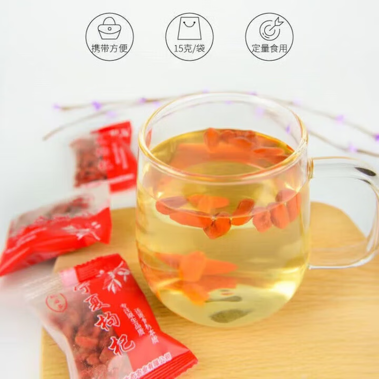 新枸杞茶小袋装 正宗枸杞茶干货方便食品优级小包装免洗泡方便 1袋*20包