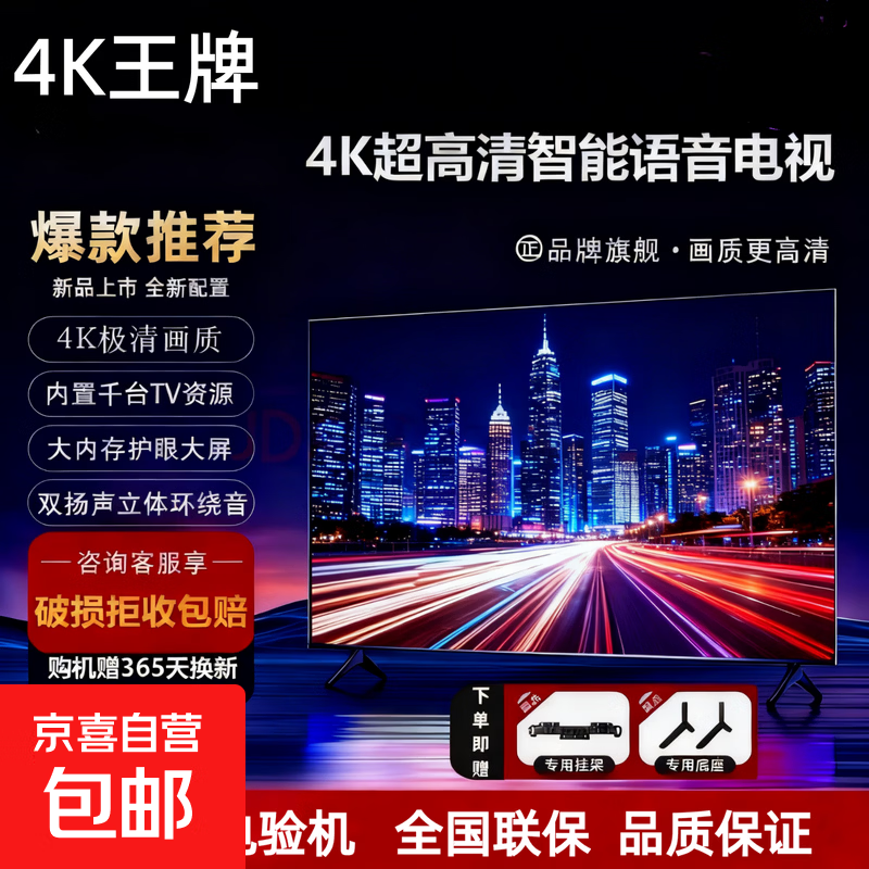 【家电补贴30%】液晶超高清电视家用智能护眼防蓝光大屏家用酒店无线投屏 42英寸 【超清护眼电视版】