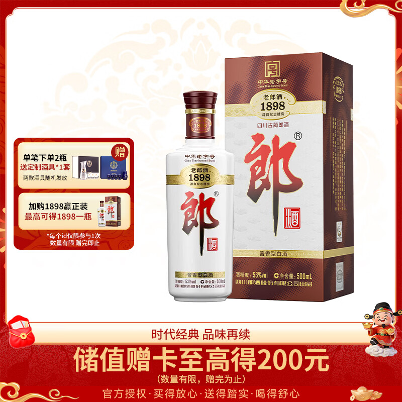 郎酒 老郎酒1898 酱香型白酒 53度 500ml*1 单瓶装 年货送礼