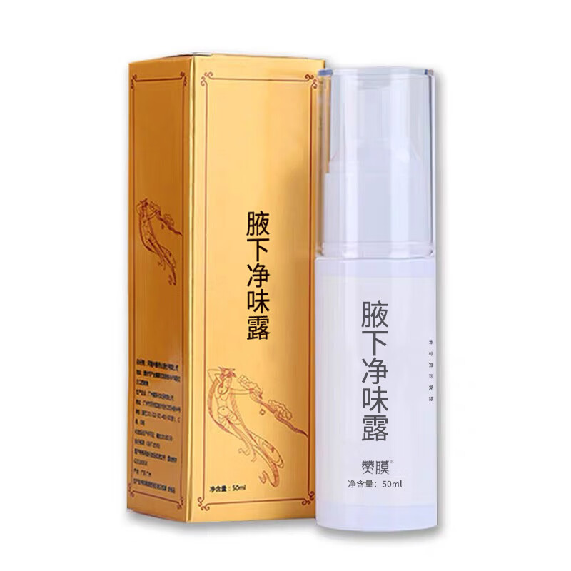 赞膜腋下净味露含多种植物成分 肌肤清新干爽舒适药房直发正品保障 50ml 1瓶