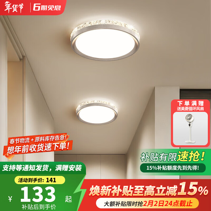 卡伯森意式极简玄关楼梯间过道吸顶灯现代轻奢大气高档门厅衣帽间吸顶灯 玫瑰金拉丝圆形-直径27CM【三色变光】