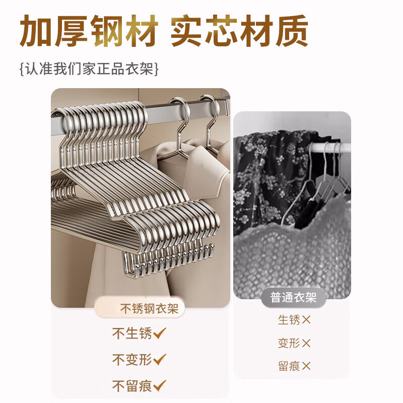 洁百纳不锈钢衣架家用无痕挂衣架子晾衣撑加粗加厚衣撑子晒衣挂衣服挂钩 45cm成人通用款带钩【特粗款】 10个装