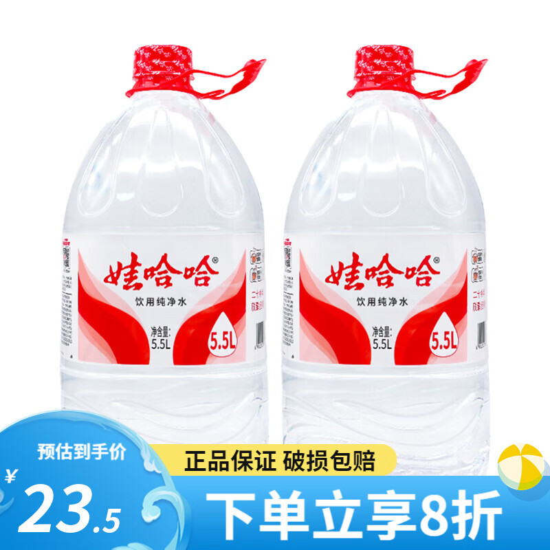 wahaha/�޹��� ���� Ͱװ ����ˮ 5.5L 2Ͱ 21.8Ԫ