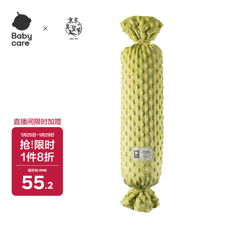 babycare婴儿糖果安抚枕宝宝多功能哄睡抱枕侧睡靠背档枕 绿茶椰果12*40CM