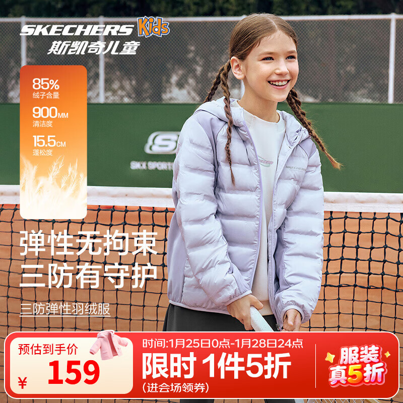 Skechers斯凯奇男女童梭织短款羽绒外套儿童防油防污连帽鸭绒外套P425K045 石楠紫/00FW 150 充绒量33g