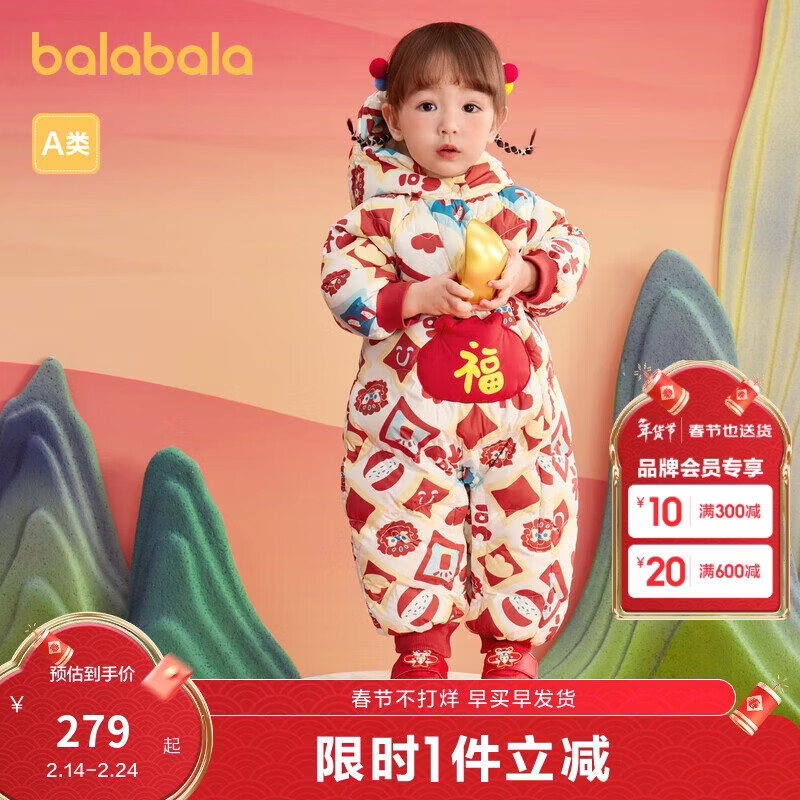 巴拉巴拉儿童宝宝连体衣新生婴儿衣服羽绒拜年服2025新年春装209125120201