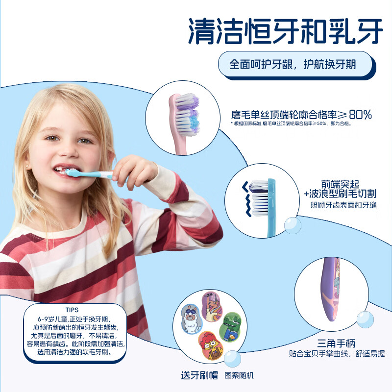 Jordan婴幼儿童宝宝软毛牙刷0-1-2-3-5-9+岁训练护齿乳牙牙刷套装 6-9岁4支(颜色随机)