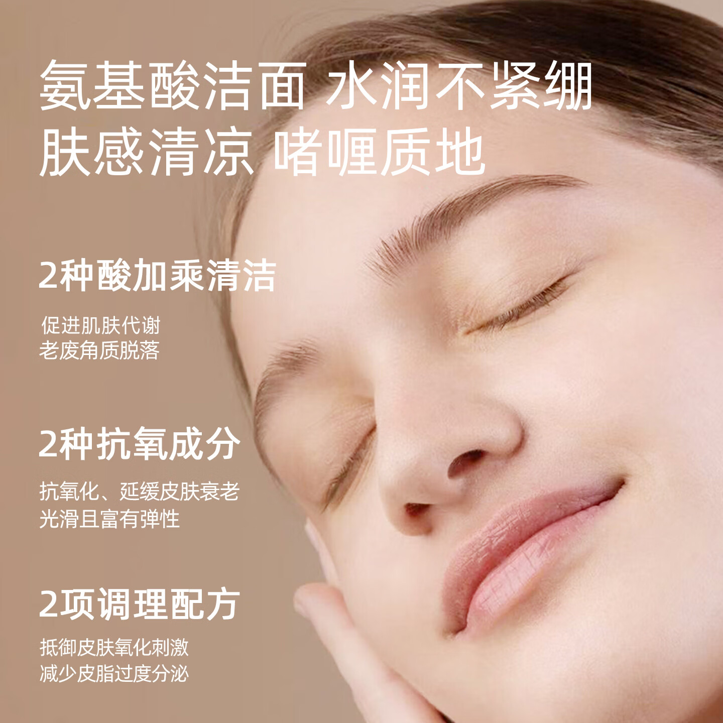 贝纳杜净透洁面乳200ml啫喱型水杨酸洗面奶温和清洁毛孔角质 200ml（1支）