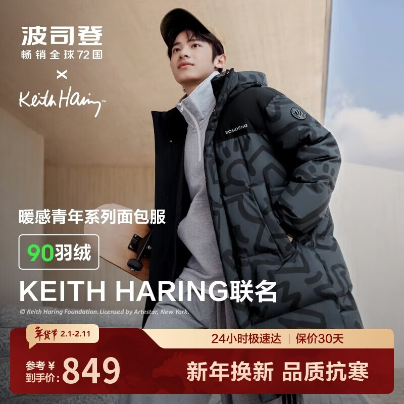 波司登冬季羽绒服男女同款情侣装中长款连帽90绒商场同款外套